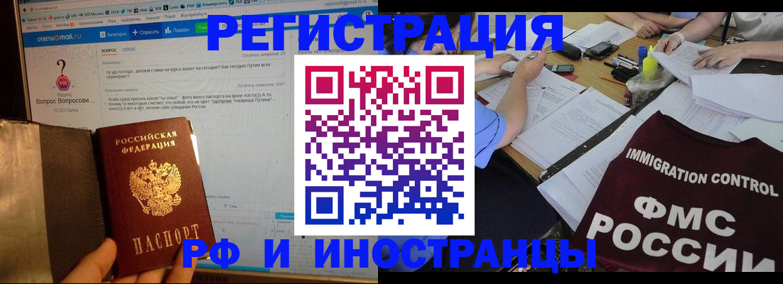 прописка в квартире в Черкесске